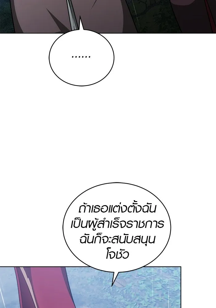 เหตุผลที่ฉันนอกใจ ตอนที่ 82 รูปที่ 56