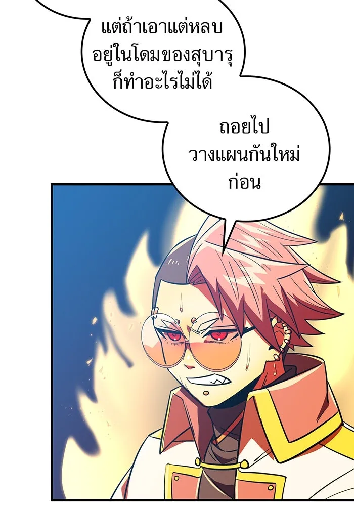เพลเยอร์เลือดเทวะ ตอนที่ 56 หายนะครั้งที่ 2 ③ รูปที่ 79
