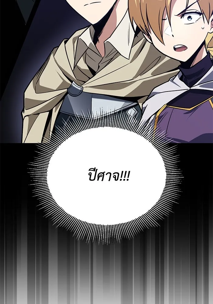 ชีวิตพลิกผันของลอร์ดผู้เกียจคร้าน ตอนที่ 110 พวกเราไปก่อนนะครับ รูปที่ 104