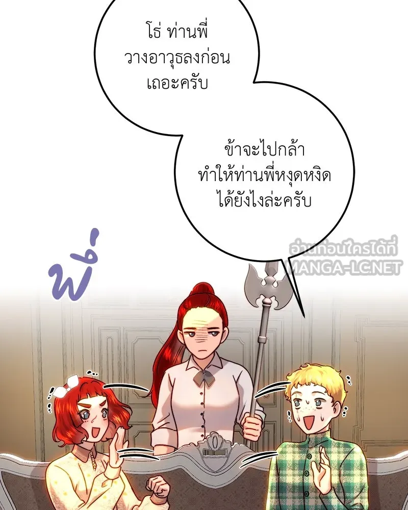 เจ้าหญิงคลั่งแห่งวังหลวง ตอนที่ 64 รูปที่ 48