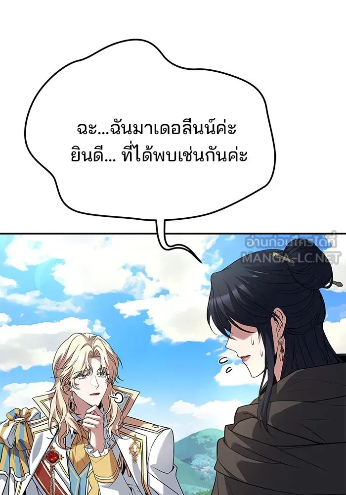 ครัวจอมเวท ตอนที่ 15 รูปที่ 72