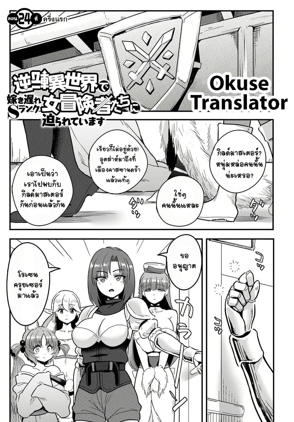 Manga-lc-com อ่านมังงะ อ่านการ์ตูน ออนไลน์ ฟรี Gyakuten isekai de yomeki okure s-rank onna bokensha tachi ni semararete imasu ตอนที่ 1 2 3 4 5 6 7 8 9 10 11 12 13 14 ฟรี ไม่มีโฆษณา Manga-lc - อ่าน มังงะ อ่าน การ์ตูน ออนไลน์ อ่านมังงะ ฟรี