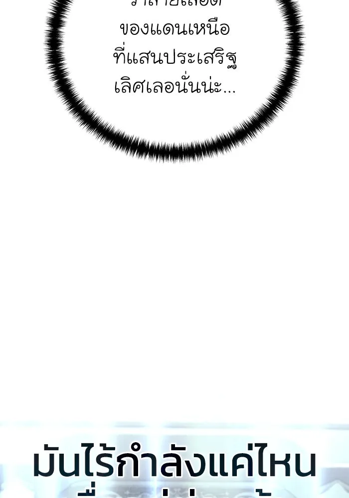 ยอดนักดาบผู้โอบอุ้มดารา ตอนที่ 91 รูปที่ 169