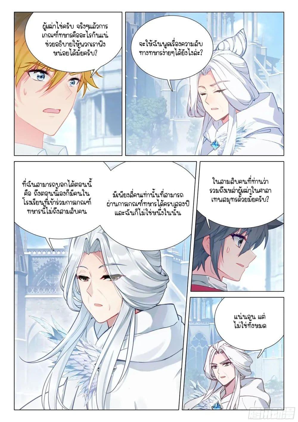 Manga-lc-com อ่านมังงะ อ่านการ์ตูน ออนไลน์ ฟรี Douluo Dalu 3 The Legend of the Dragon King ตอนที่ 1 2 3 4 5 6 7 8 9 10 11 12 13 14 ฟรี ไม่มีโฆษณา Manga-lc - อ่าน มังงะ อ่าน การ์ตูน ออนไลน์ อ่านมังงะ ฟรี