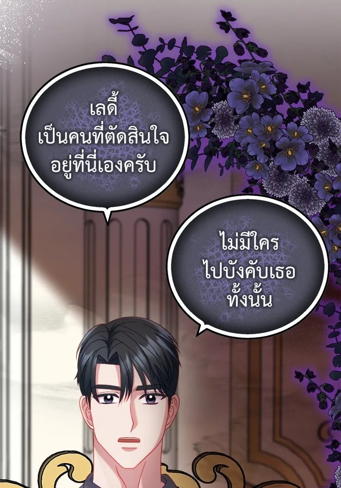 ครอบครัวพรรค์นั้น ฉันไม่มีวันกลับไป ตอนที่ 16 รูปที่ 106