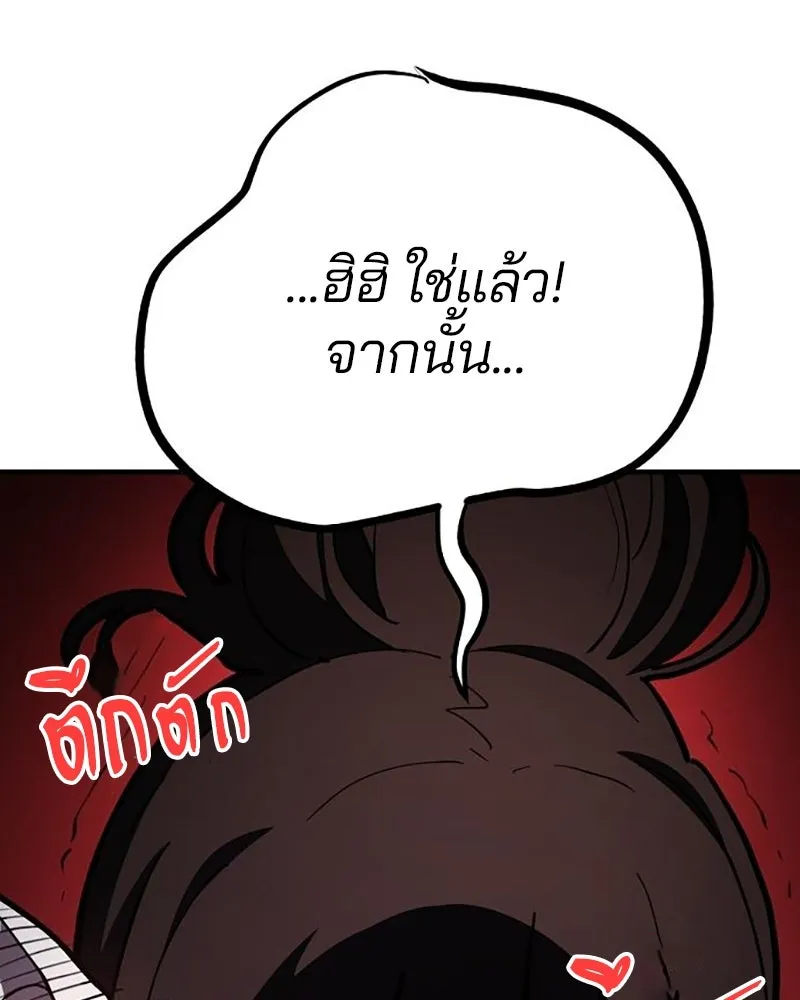 Player ตอนที่ 223 รูปที่ 56