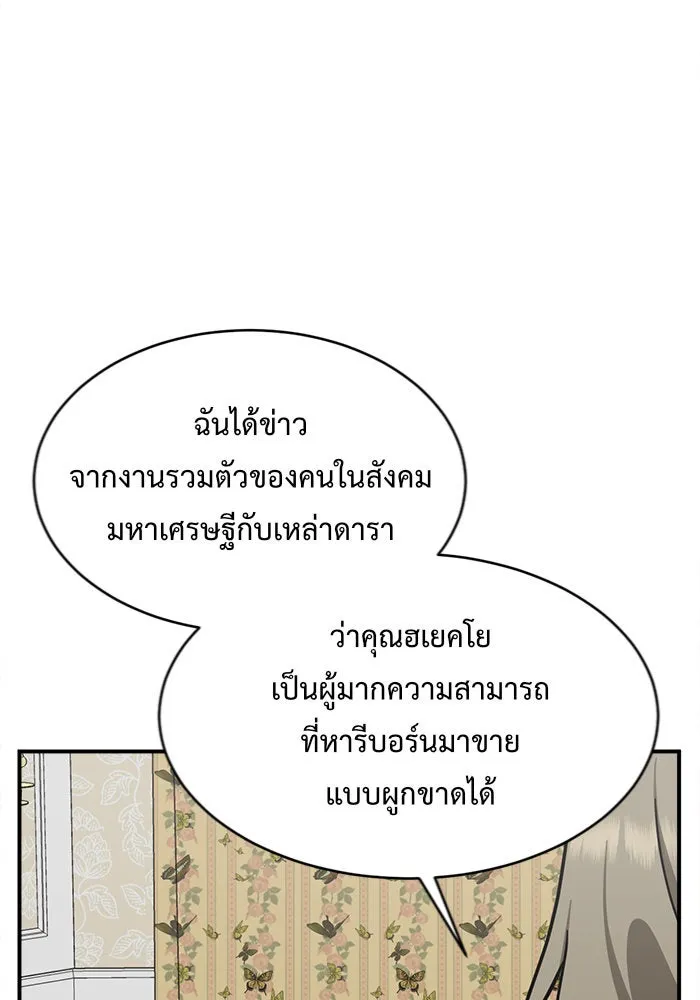 ช่วยเปลี่ยนฉันที ตอนที่ 141. ฮานายอง 14 รูปที่ 113