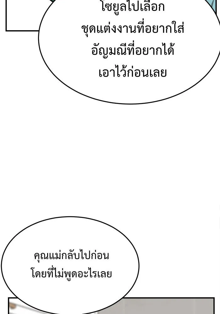 ช่วยเปลี่ยนฉันที ตอนที่ 91. เอเดน 11 รูปที่ 152