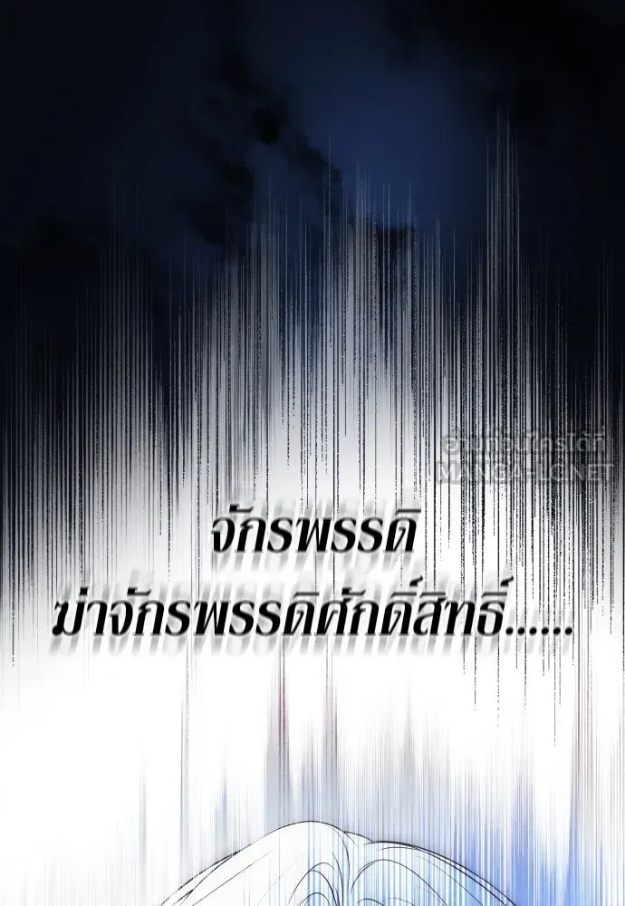 เลดี้มินต์ ตอนที่ 83 รูปที่ 27