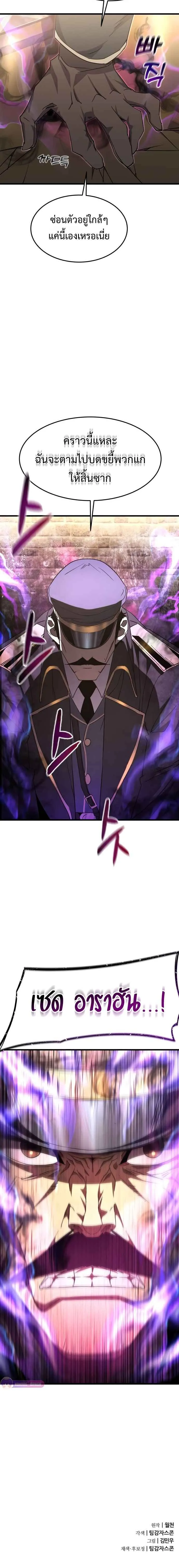 The Genius Mage Who Uses His Fists จอมเวทย_หม_ดส_ง ตอนที่ ตอนที่ 8 รูปที่ 7