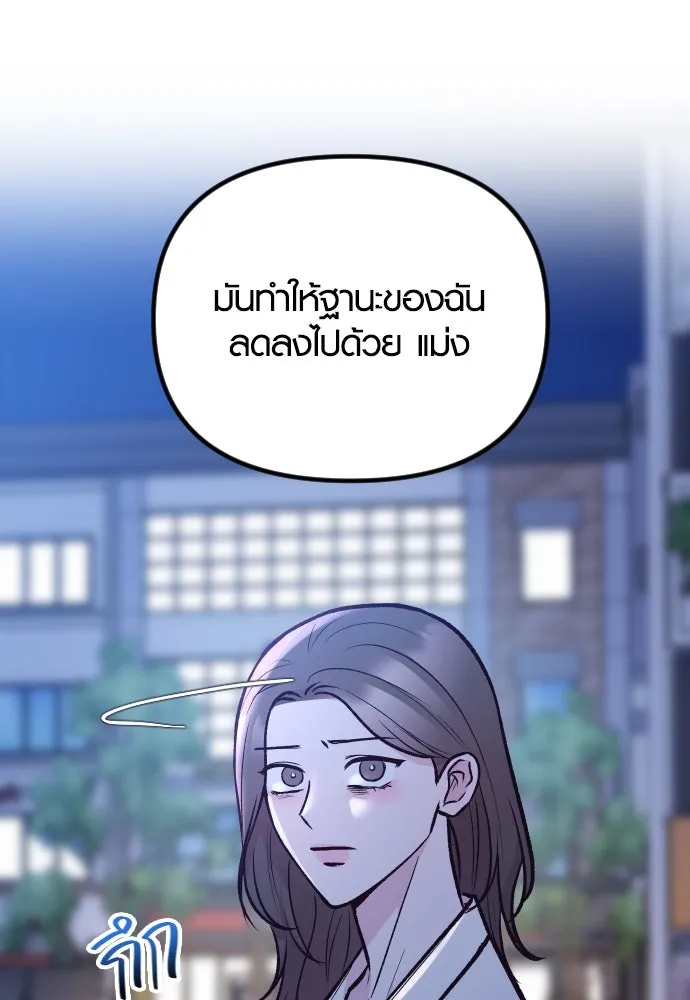 รักกันคนละครึ่งทาง ตอนที่ 39 รูปที่ 136