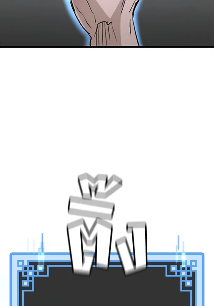 เส้นทางสู่เทพมาร ตอนที่ 11 รูปที่ 91