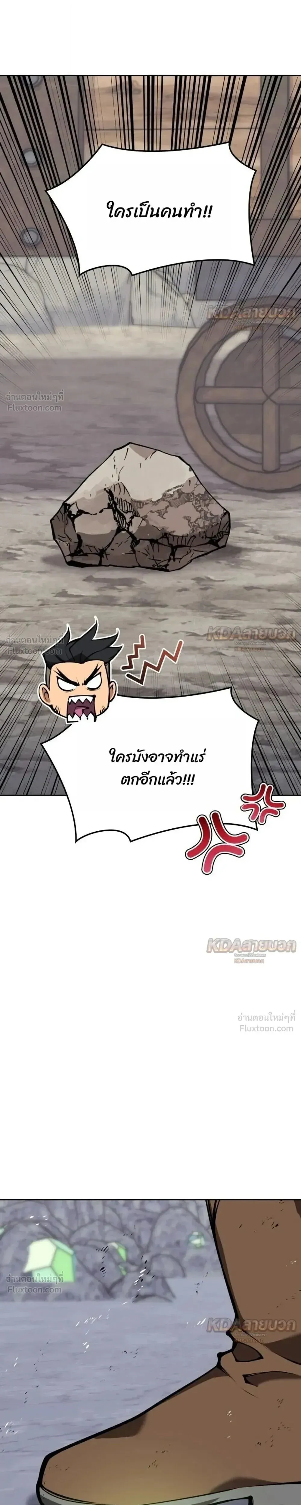 Overgeared จ_าวแห_งย_ทธภ_ณฑ_ ตอนที่ ตอนที่ 330 รูปที่ 13