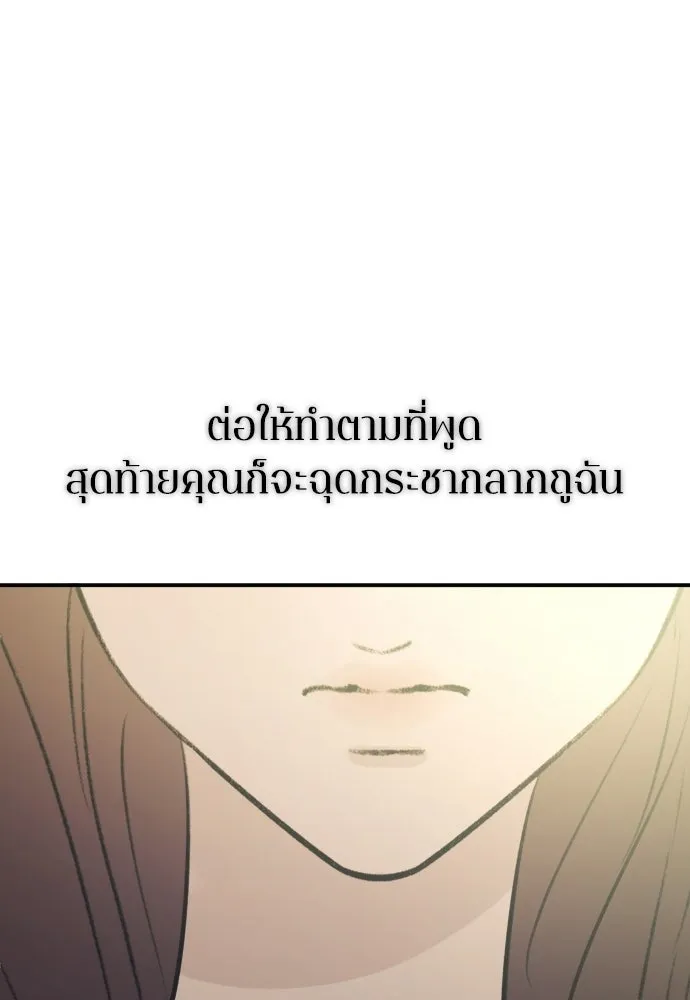 รักไร้ราคา ตอนที่ 58 รูปที่ 86