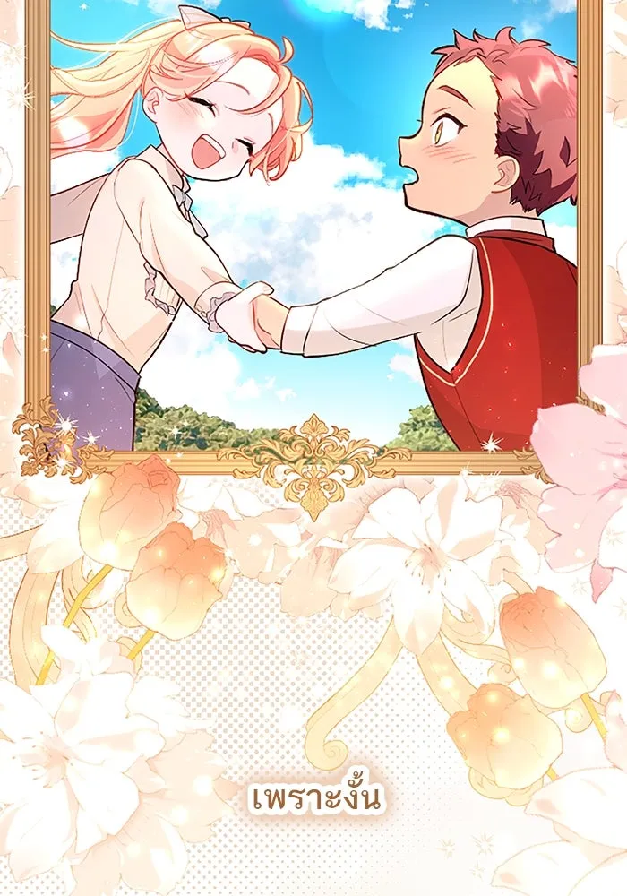 คุณหนูย้อนเวลามาเป็นอัศวิน ตอนที่ 98 รูปที่ 79