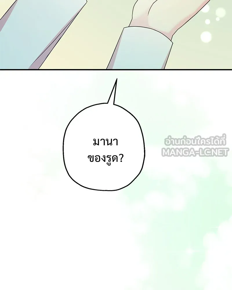 อนาคตพบรัก ตอนที่ 29 รูปที่ 69