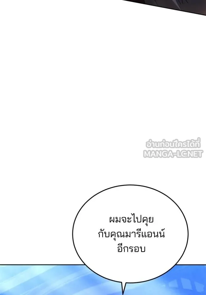 เจ้าสาวอัคนีดำ ตอนที่ 77 รูปที่ 90