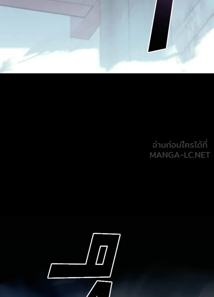 Villain to kill ตอนที่ 211 รูปที่ 151