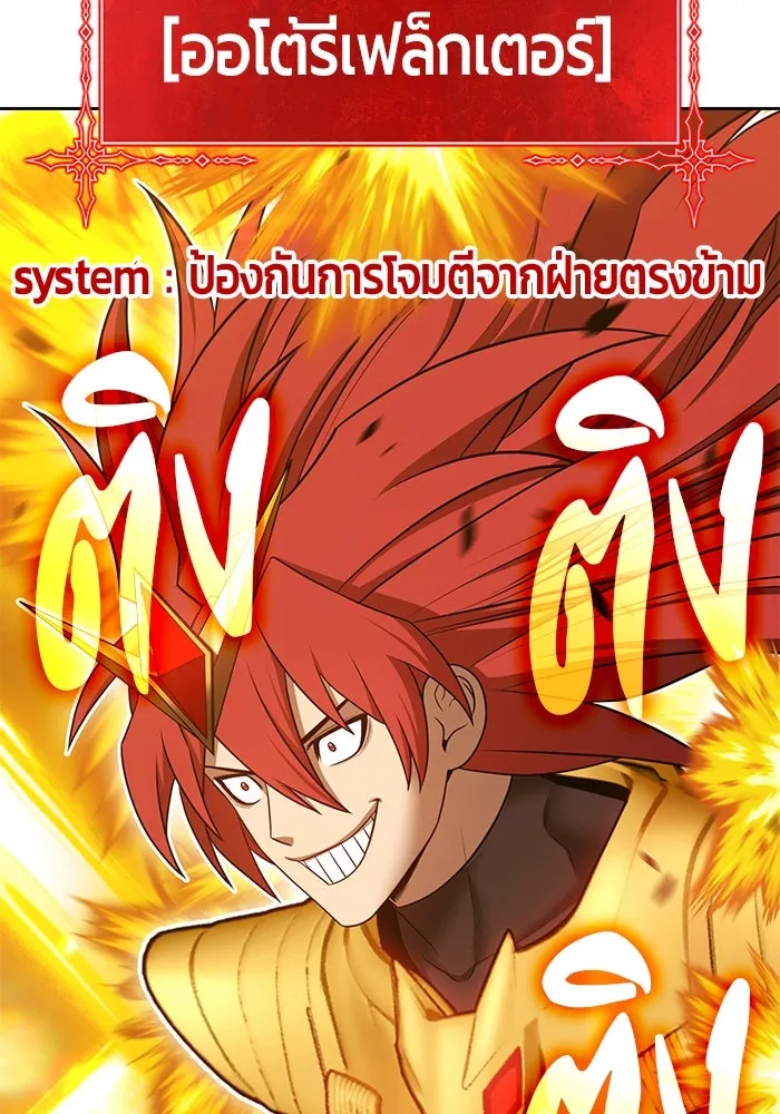 +99 ท่อนไม้พร้อมบวก ตอนที่ 68 อนาเธอร์เวิลด์ (1) รูปที่ 233