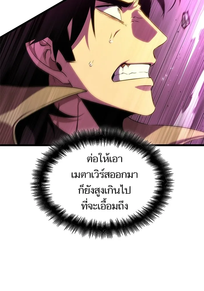 หลังวันสิ้นโลก ตอนที่ 228 รูปที่ 107