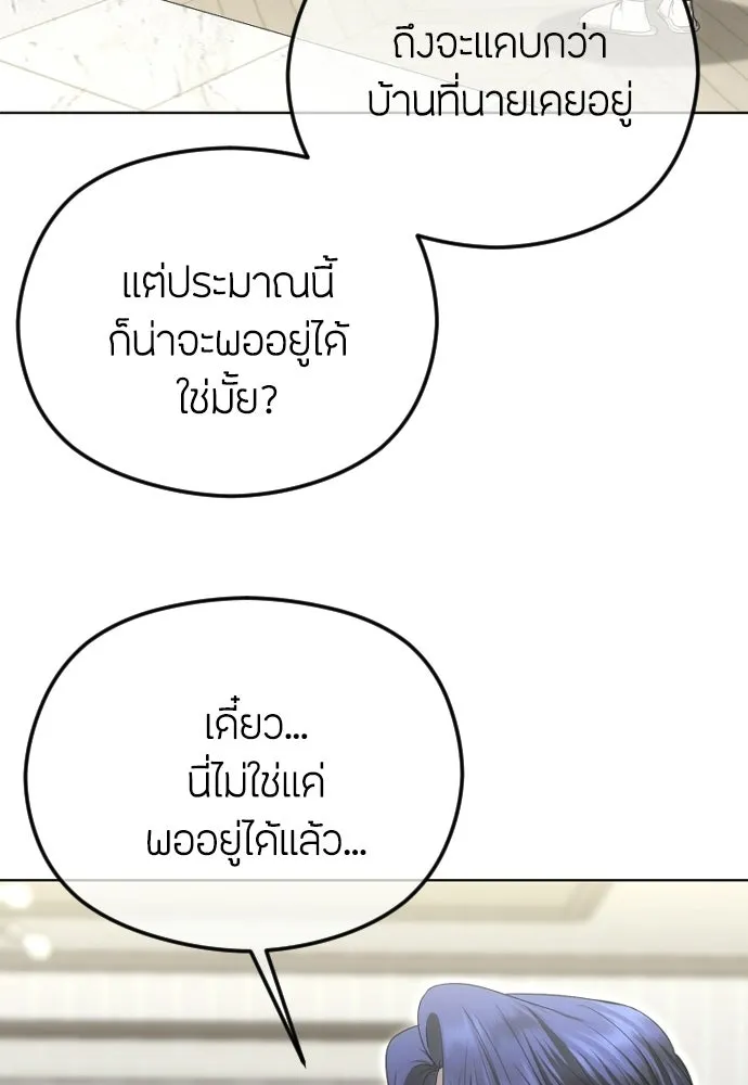 วิธีหนีตายจากนิยายโรคจิต ตอนที่ 92 รูปที่ 59