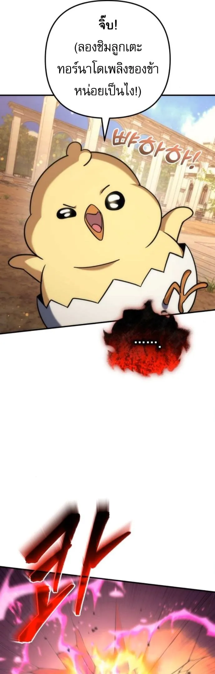 Goddess of Abundance and the Genius Rogue Apostle เทพ_แห_งความอ_ดมสมบ_รณ_ก_บอ_ครสาวกต_วแสบยอดอ_จฉร_ยะ ตอนที่ ตอนที่ 26 รูปที่ 44