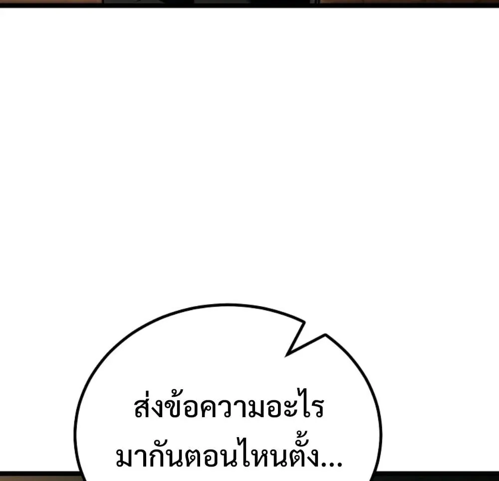 The Genius Blacksmith_s Game เกมเปล_ยนโลกของช_างต_เหล_กในตำนาน ตอนที่ ตอนที่ 45 รูปที่ 82