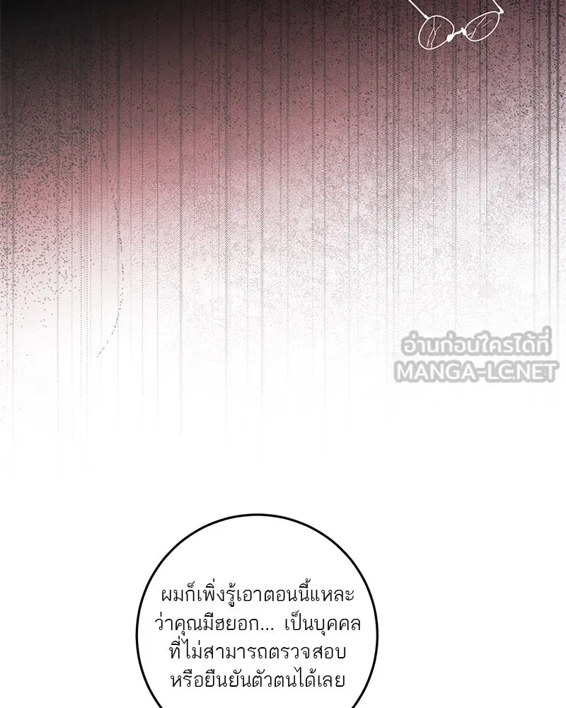 ตำนานเทพธิดาตกสวรรค์ ตอนที่ 125 รูปที่ 114