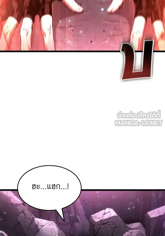 หลังวันสิ้นโลก ตอนที่ 229 รูปที่ 105
