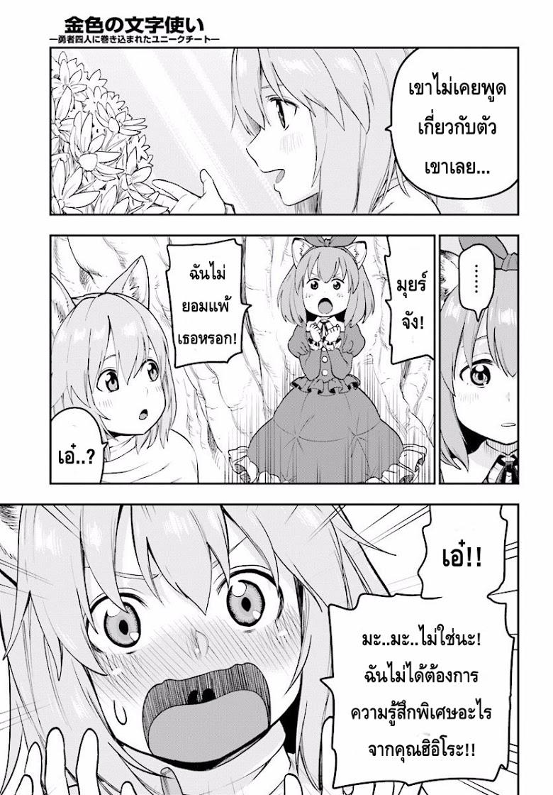 Manga-lc-com อ่านมังงะ อ่านการ์ตูน ออนไลน์ ฟรี Konjiki no Moji Tsukai – Yuusha Yonin ni Makikomareta Unique Cheat ตอนที่ 1 2 3 4 5 6 7 8 9 10 11 12 13 14 ฟรี ไม่มีโฆษณา Manga-lc - อ่าน มังงะ อ่าน การ์ตูน ออนไลน์ อ่านมังงะ ฟรี