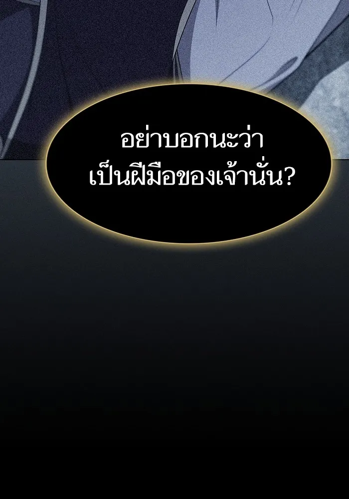 ผู้เล่นขั้นเทพแห่งหอคอยฝึกสอน ตอนที่ 185 รูปที่ 26