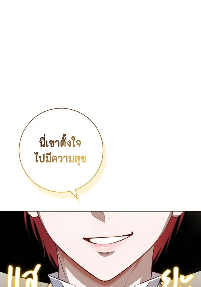 ขอวิธีส่งสามีลงนรก ตอนที่ 11 รูปที่ 85