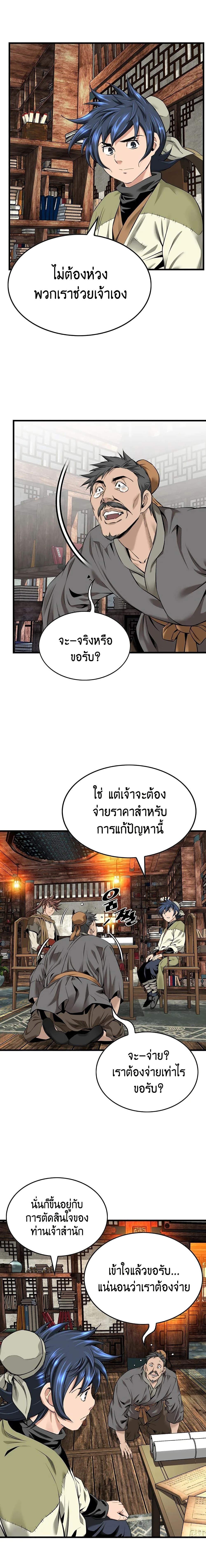 Manga-lc-com อ่านมังงะ อ่านการ์ตูน ออนไลน์ ฟรี The World’s Best Sect of Dependency ตอนที่ 1 2 3 4 5 6 7 8 9 10 11 12 13 14 ฟรี ไม่มีโฆษณา Manga-lc - อ่าน มังงะ อ่าน การ์ตูน ออนไลน์ อ่านมังงะ ฟรี