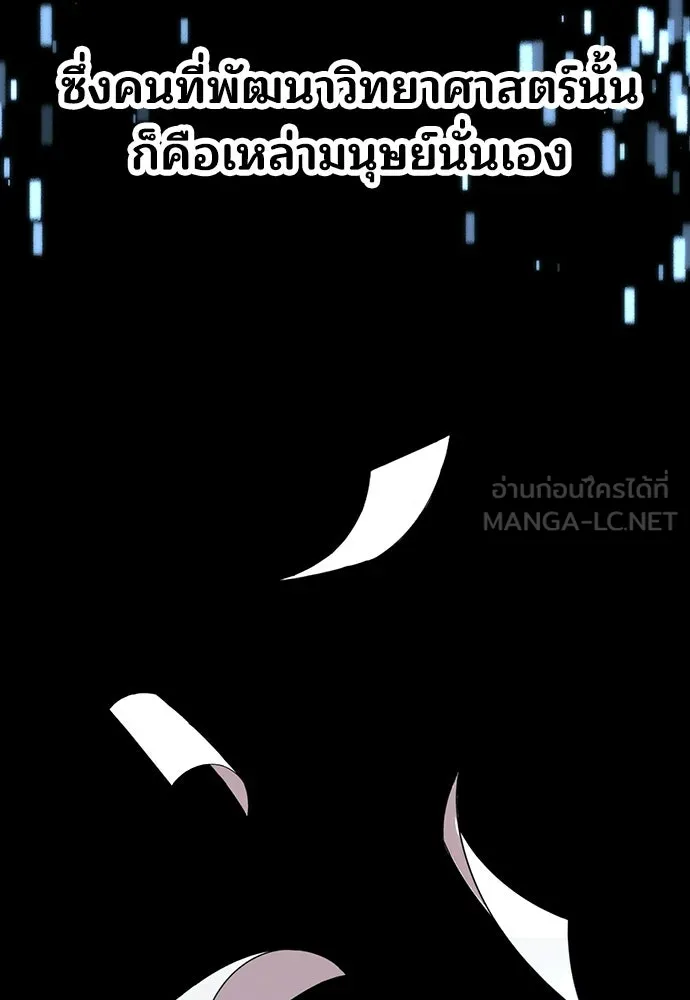 ร้านสะดวกซื้อต่างโลก ตอนที่ 9 รูปที่ 72