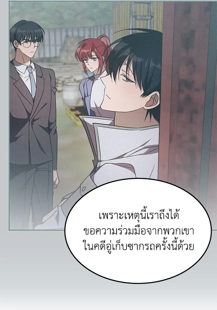 ฮีลเลอร์ตัวพ่อขอฟาดเรียบ ตอนที่ 44 รูปที่ 37