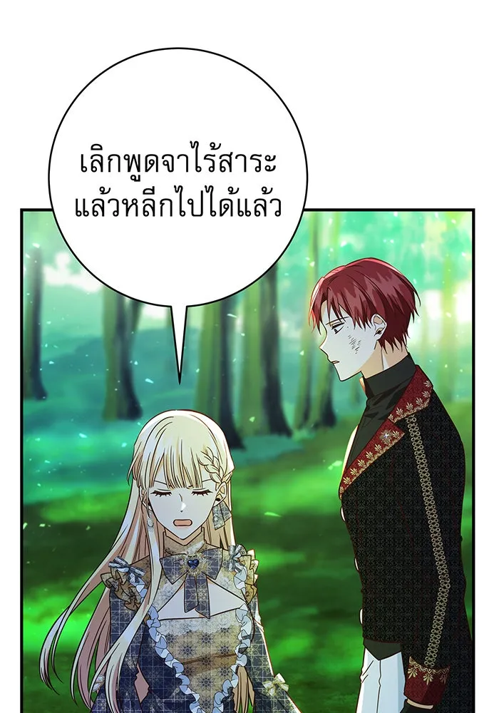 นางร้ายที่ไหนจะมีคุณธรรม ตอนที่ 52 รูปที่ 17