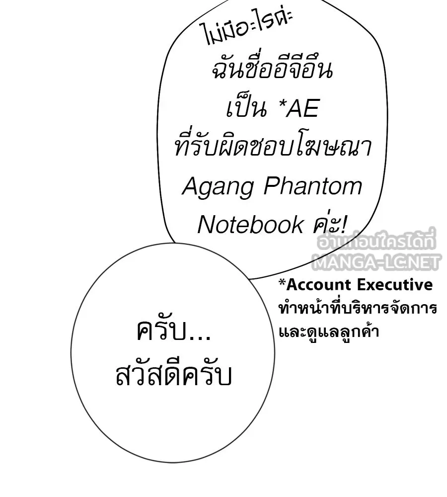 คอลเซ็นเตอร์เปลี่ยนชีวิต ตอนที่ 53 แกเป็นใคร รูปที่ 33