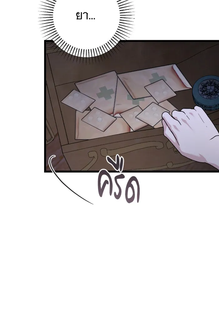 จำเลยหัวใจ ตอนที่ 2 รูปที่ 160