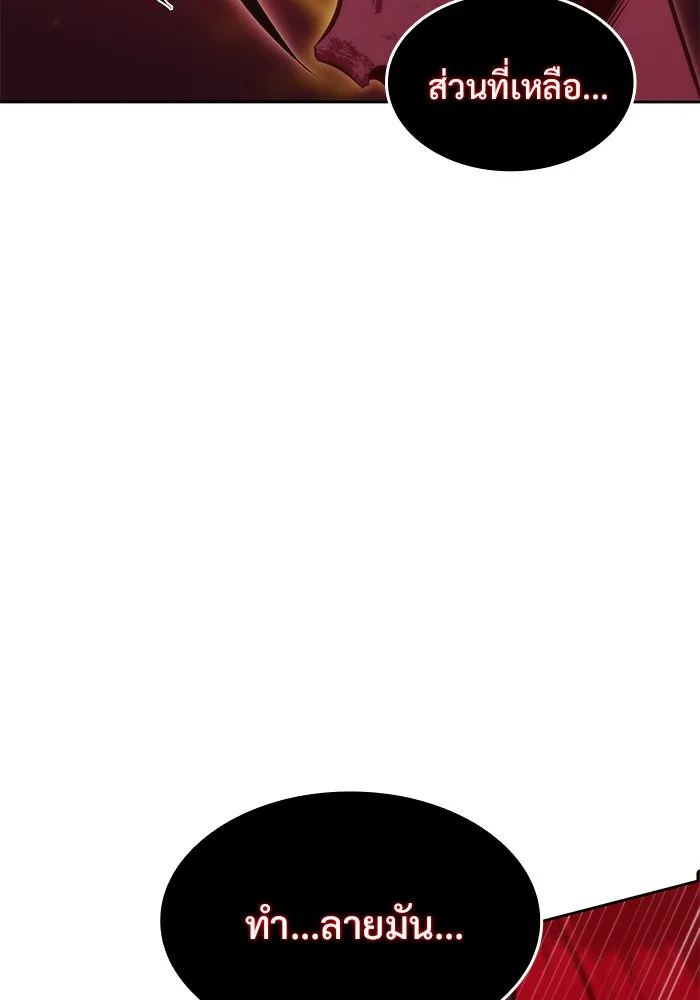 ผู้เล่นหน้าใหม่เลเวลแมกซ์ ตอนที่ 54 ต้นกำเนิดแห่งความตาย 'เพน รูปที่ 91