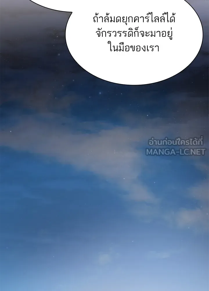 อดีตภรรยาของพระเอกหนุ่มจอมคลั่งรัก ตอนที่ 77 รูปที่ 69
