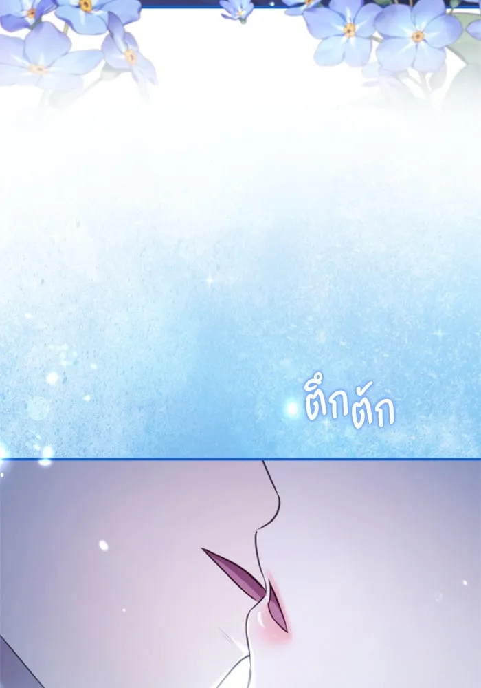 ตัวร้ายอย่างฉันขออยู่อย่างสงบ ตอนที่ 45 รูปที่ 23