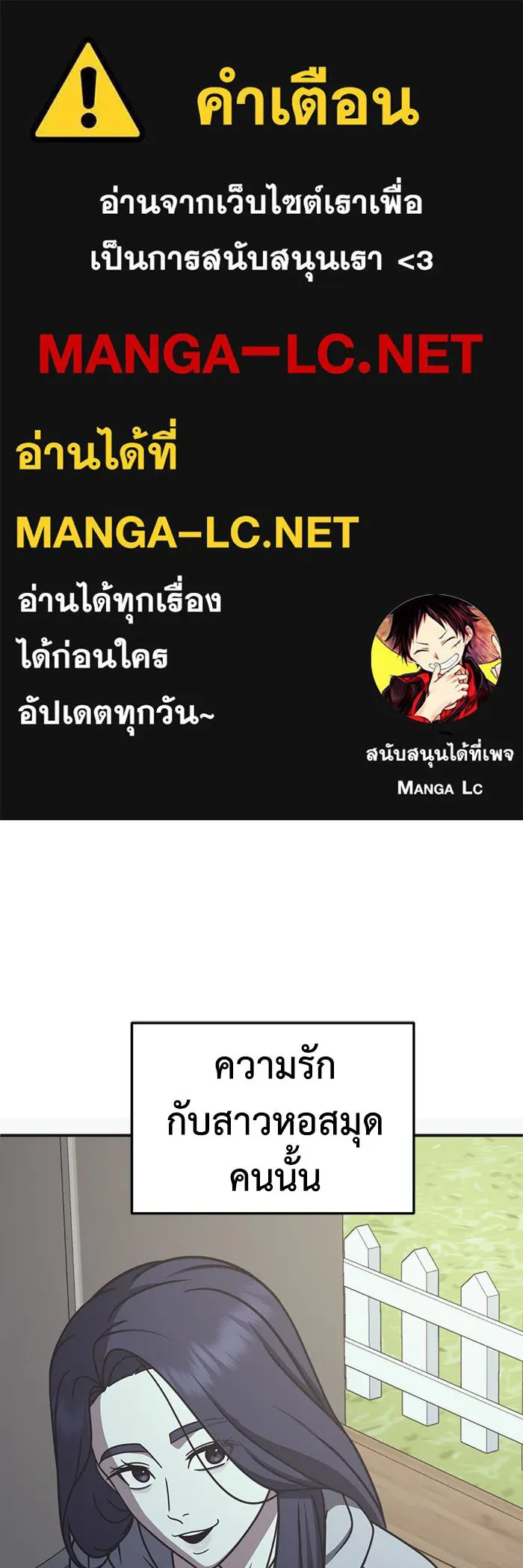ช่วยเปลี่ยนฉันที ตอนที่ 269. ซีซัน 2 รูปที่ 1