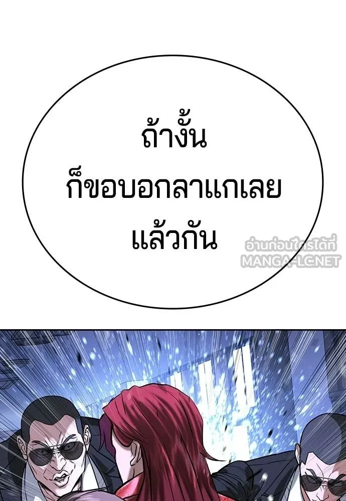 คูเซรา ตอนที่ 69 รูปที่ 155