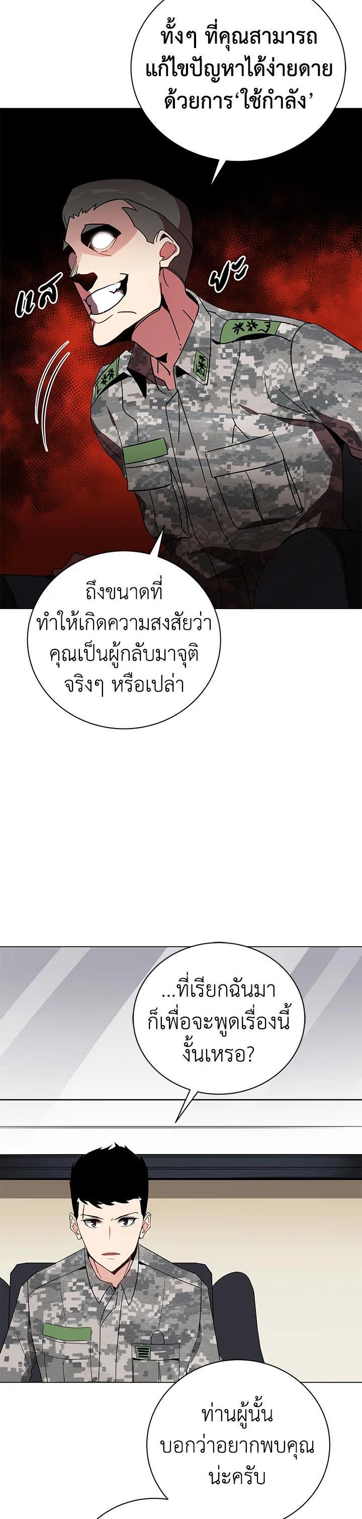 Manga-lc-com อ่านมังงะ อ่านการ์ตูน ออนไลน์ ฟรี The Descent of the Demonic Master ตอนที่ 1 2 3 4 5 6 7 8 9 10 11 12 13 14 ฟรี ไม่มีโฆษณา Manga-lc - อ่าน มังงะ อ่าน การ์ตูน ออนไลน์ อ่านมังงะ ฟรี