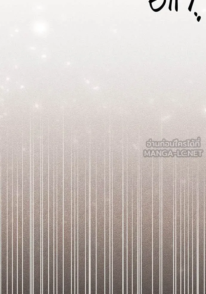 ห้องนอนลับ ตอนที่ 148 รูปที่ 148