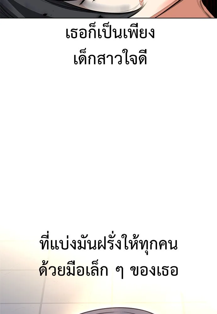 ไอ้เพลเยอร์นั่น ฉันฆ่ามันเอง ตอนที่ 13 รูปที่ 142