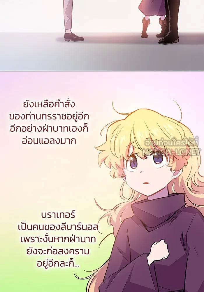 ฟิลเลียโรเซ่กับคำทำนายแห่งมงกุฎหนาม ตอนที่ 45 รูปที่ 27