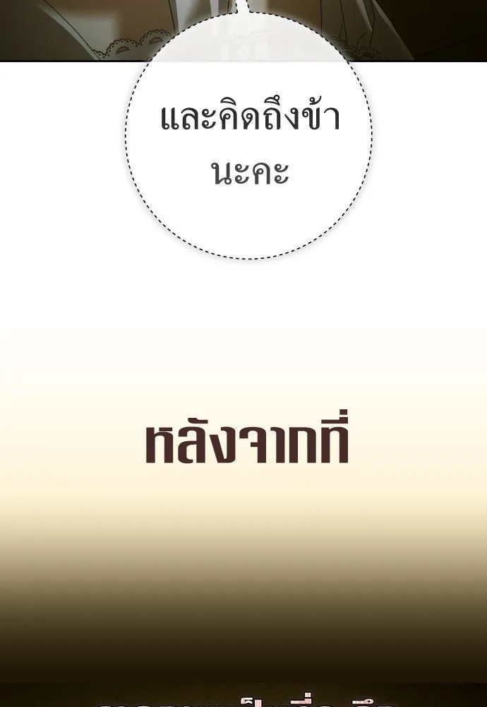 ชิงชีวิตพลิกลิขิตชะตา ตอนที่ 200. เรื่องราวภายในกล่อง(6) รูปที่ 31