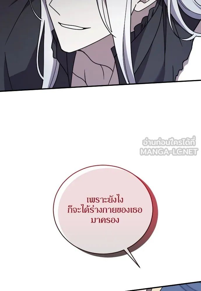 หมาป่าคู่เคียงบัลลังก์ ตอนที่ 55 รูปที่ 15