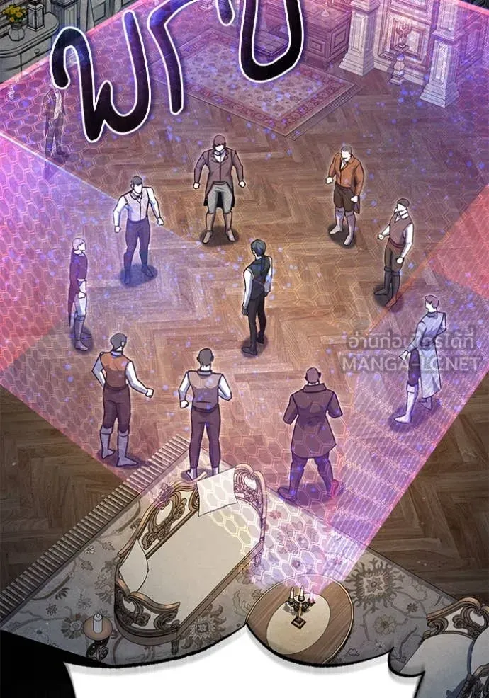 ศาสตราจารย์จำเป็น ตอนที่ 91 รูปที่ 46